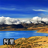 阿里旅游