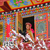 丹巴旅游
