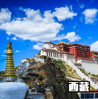 西藏旅游