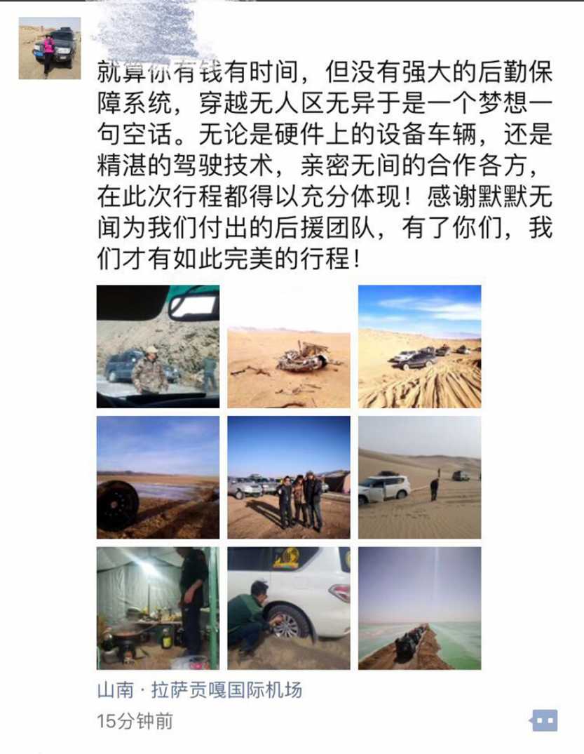 川藏线无人区穿越 无人区穿越