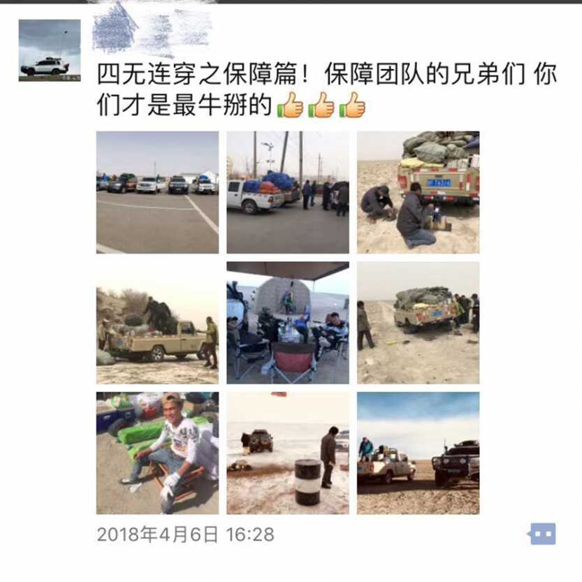 川藏线无人区穿越 无人区穿越