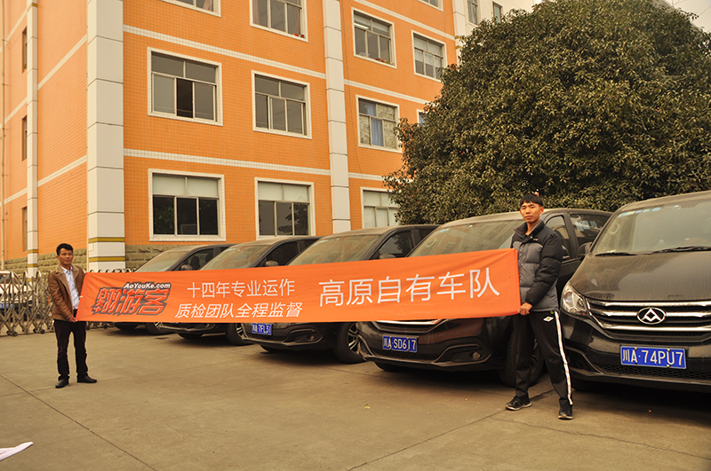 Roamtrip车队