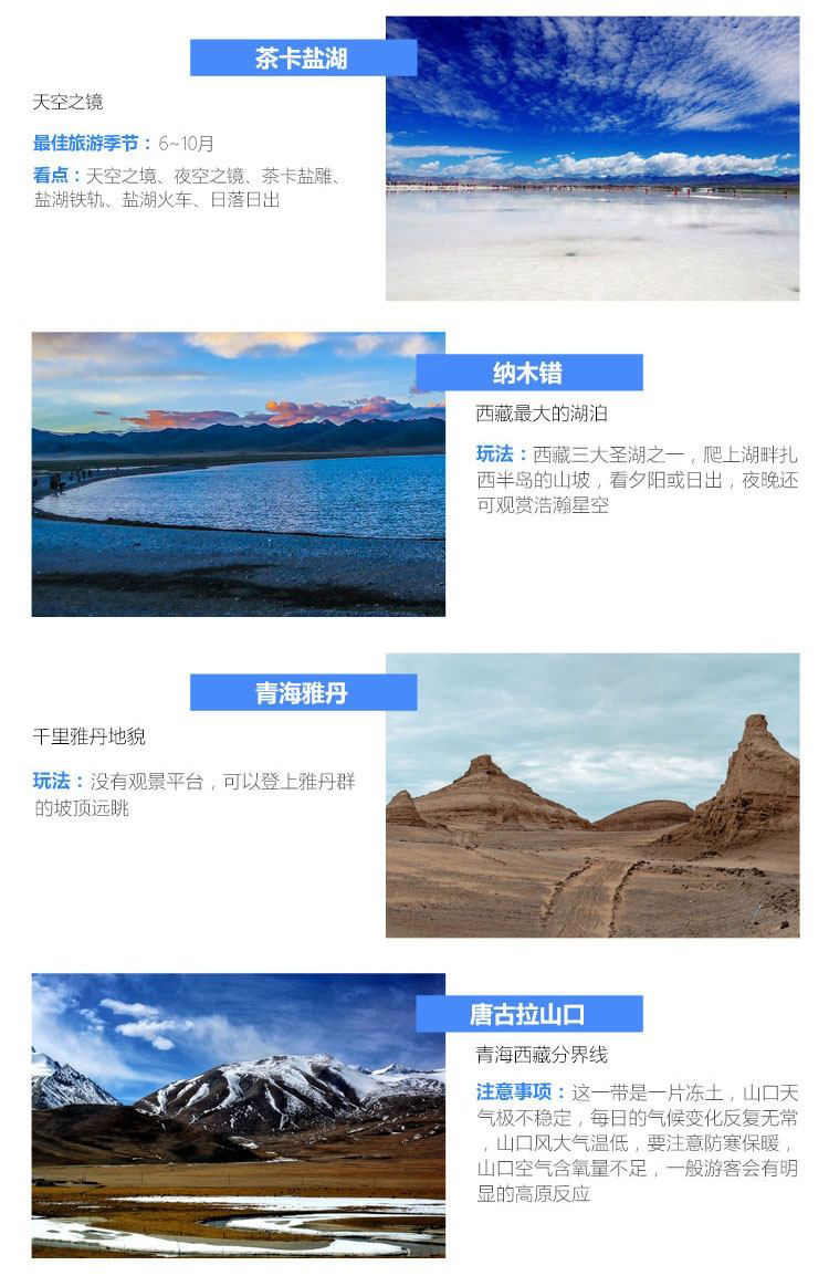 川藏线 4_Q4Z529NCTJJJZCY