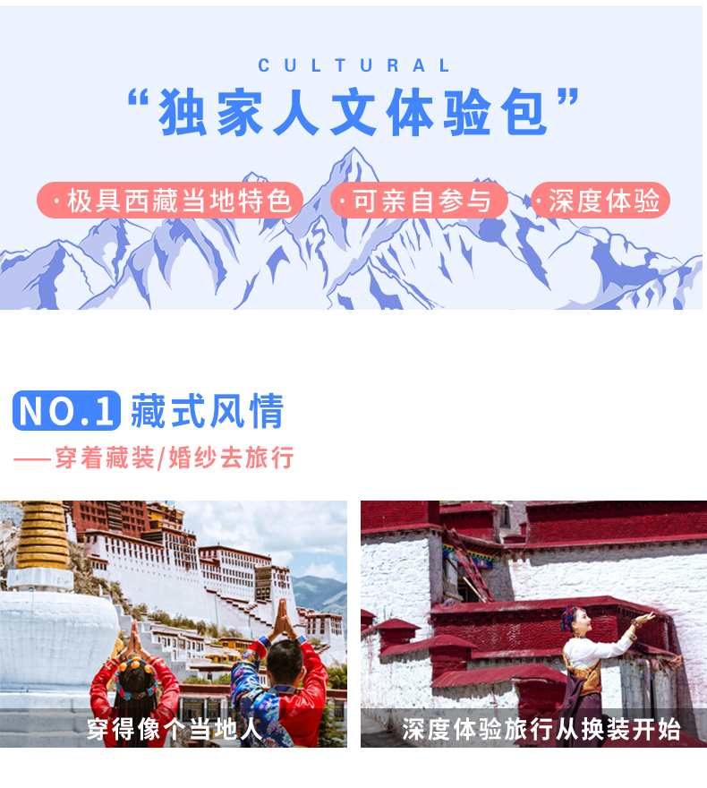 朝圣珠峰 朝圣珠峰