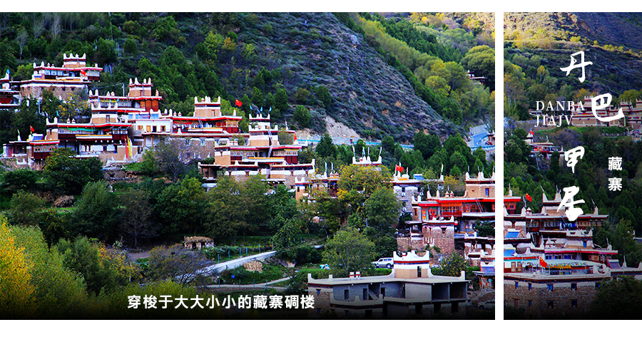 稻城亚丁旅游