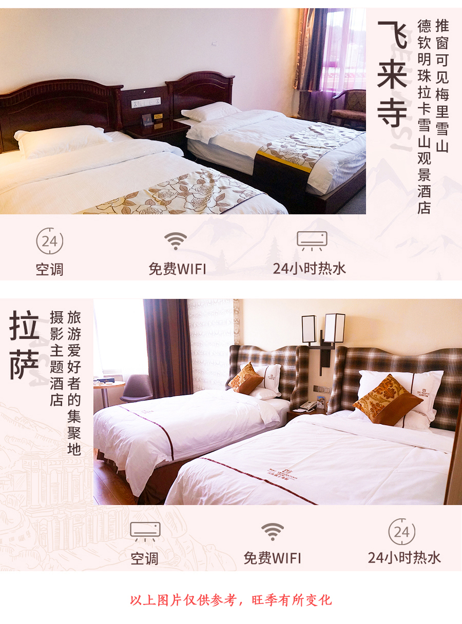 川藏线旅游