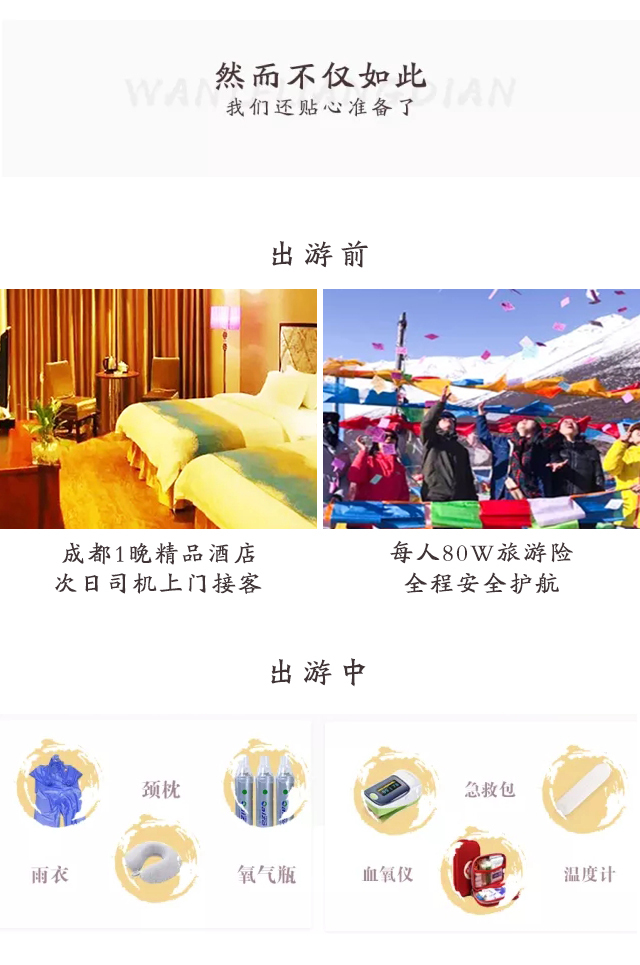 稻城亚丁旅游 稻城亚丁旅游