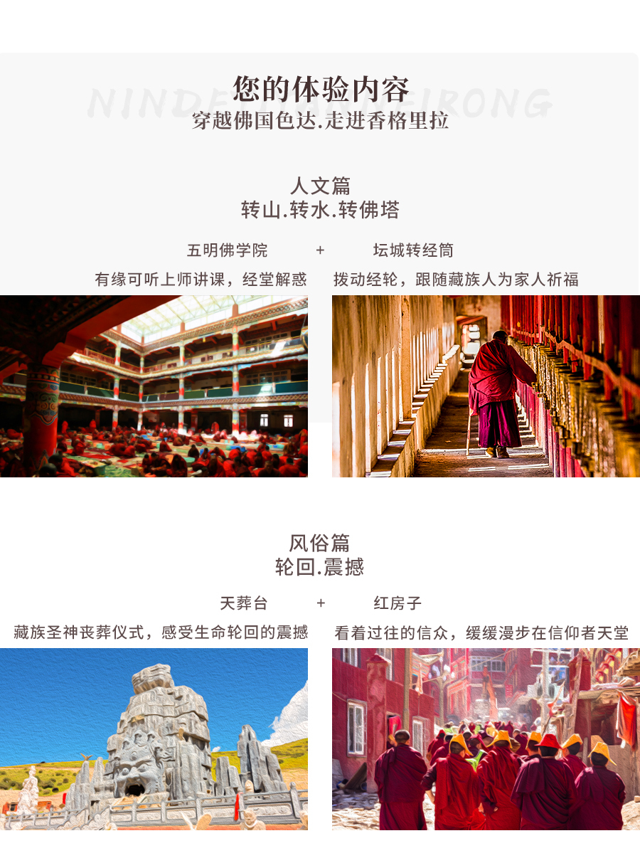 稻城亚丁旅游 稻城亚丁旅游