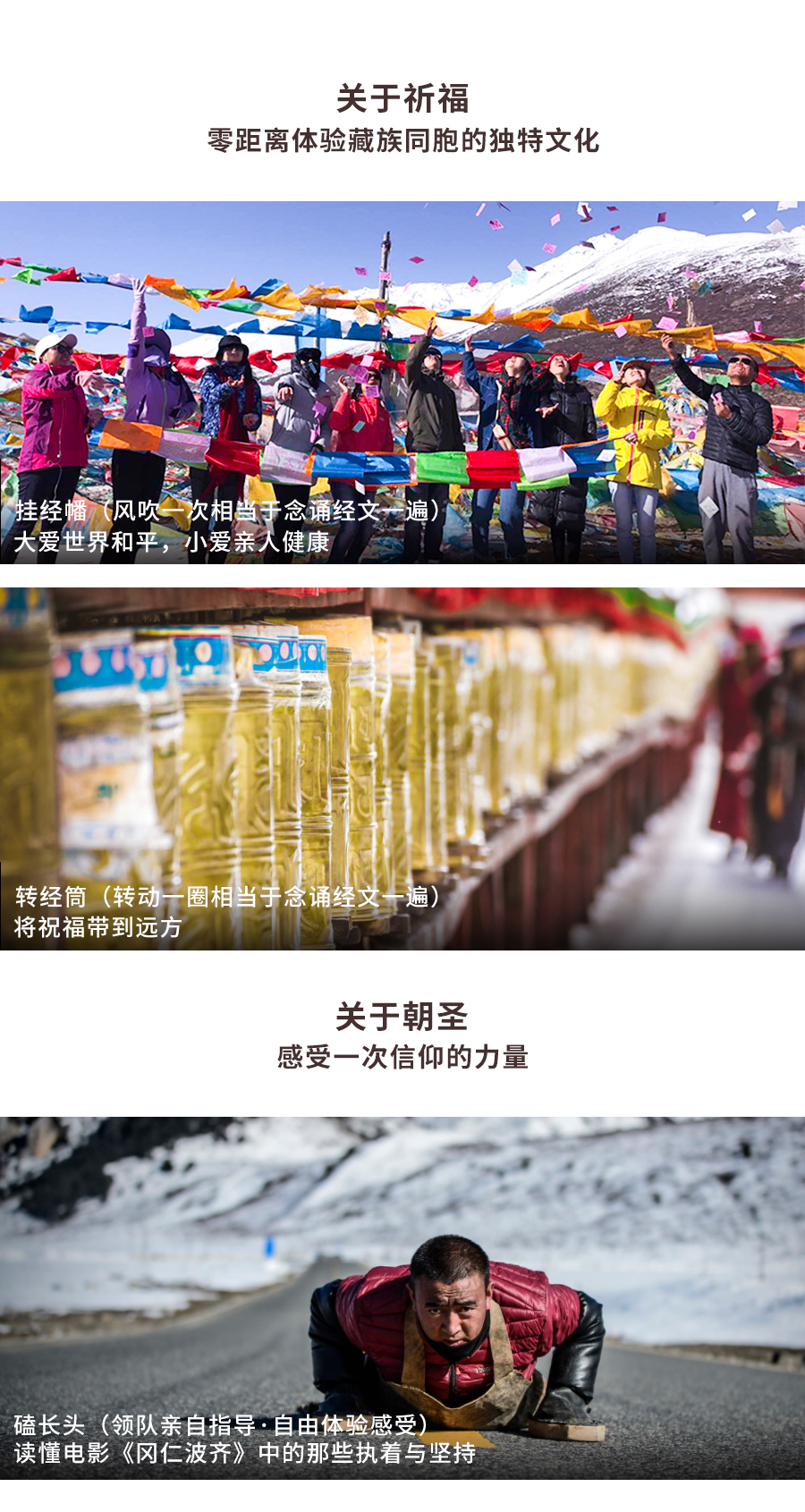 川藏线旅游
