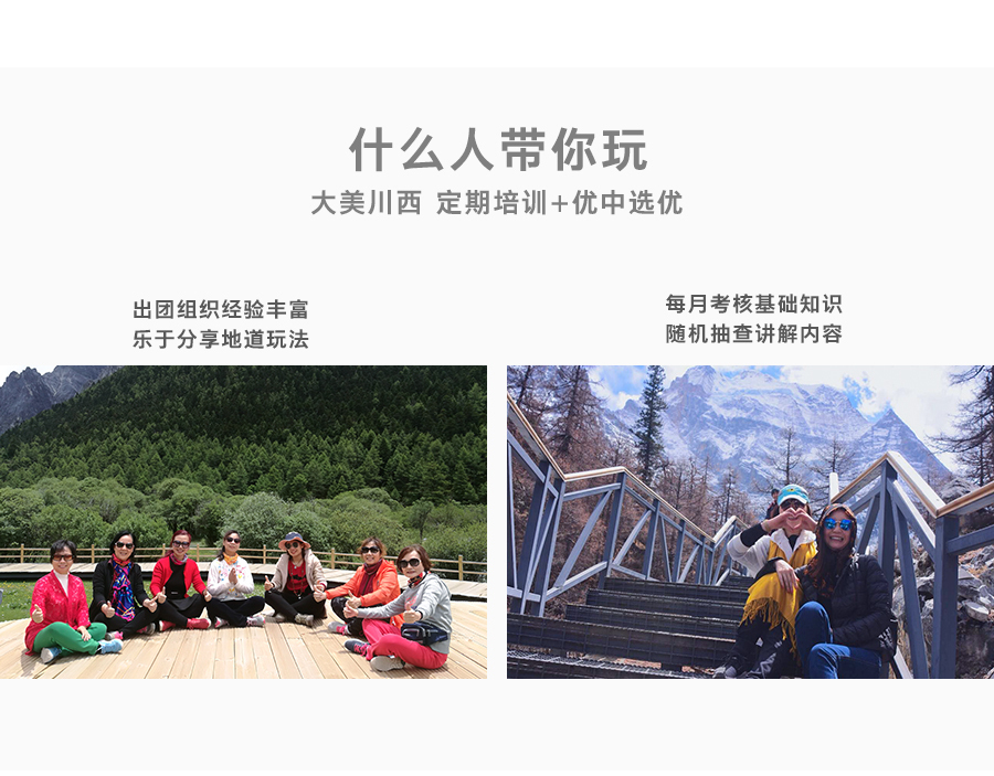 稻城亚丁旅游