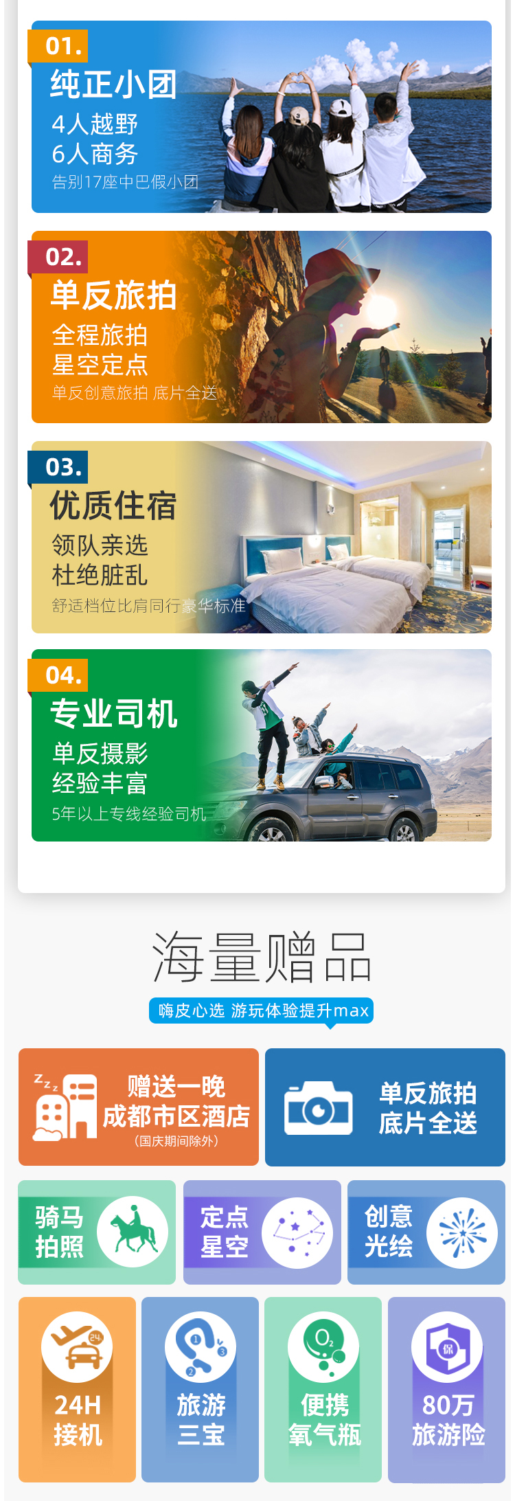 稻城亚丁拼车 稻城亚丁拼车