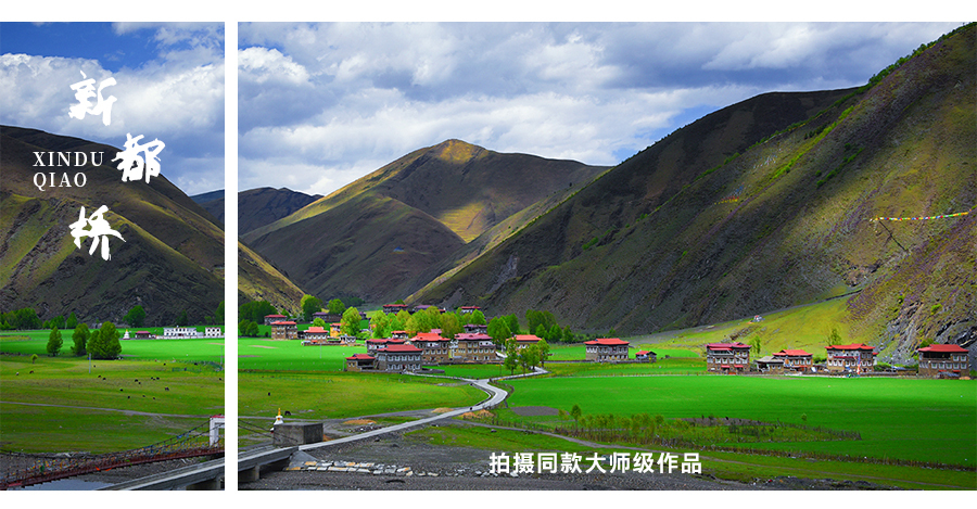 稻城亚丁旅游