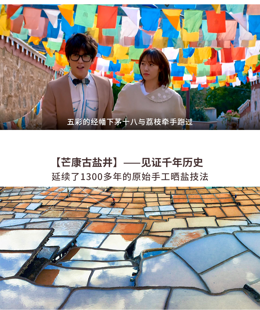 川藏线旅游