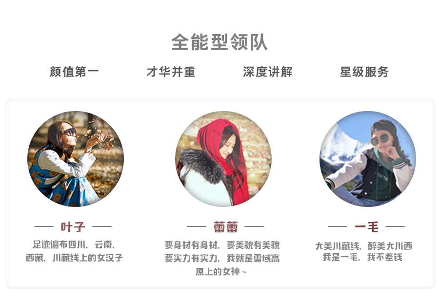 稻城亚丁旅游