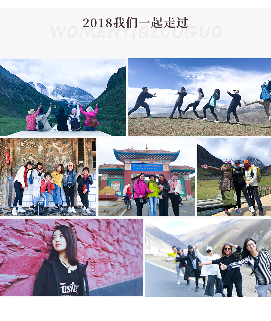 稻城亚丁旅游