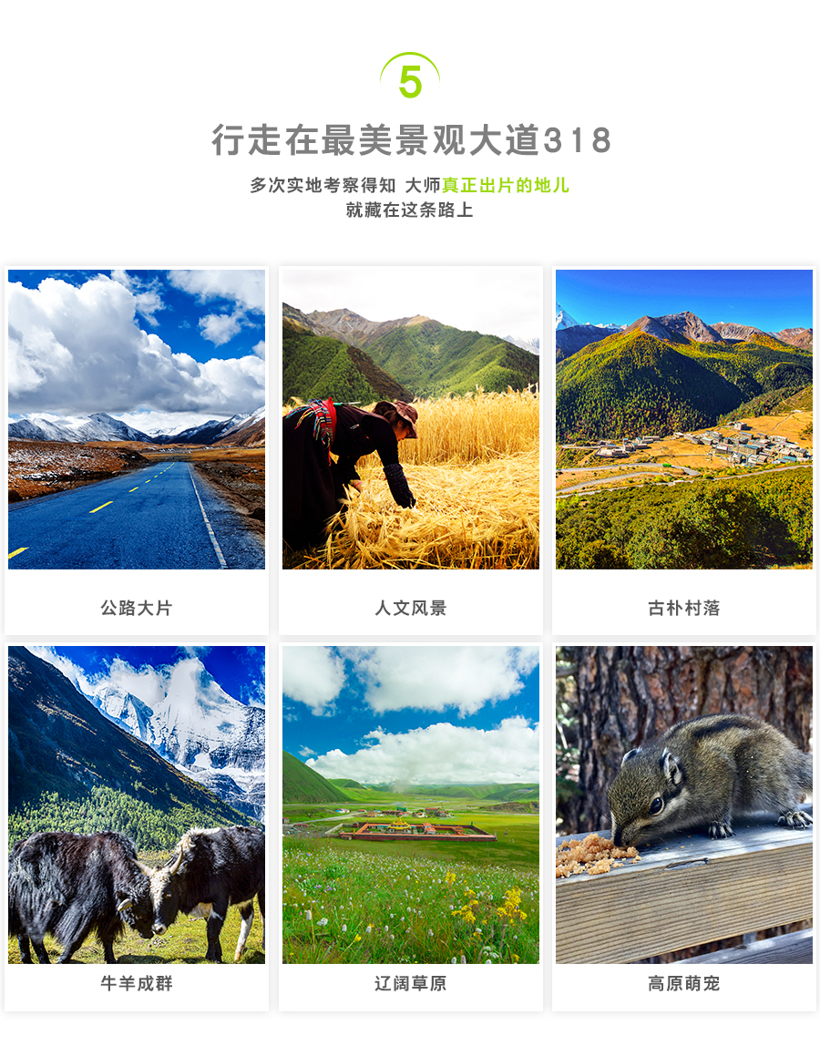稻城亚丁旅游