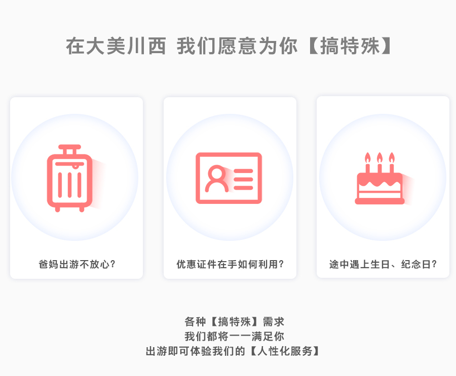 稻城亚丁旅游