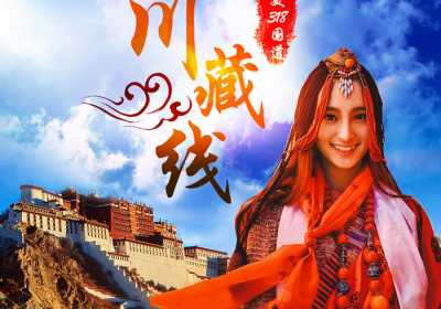 何必穷游G318，这才是川藏线旅行打开的正确方式！ 川藏线拼车最全攻略！
