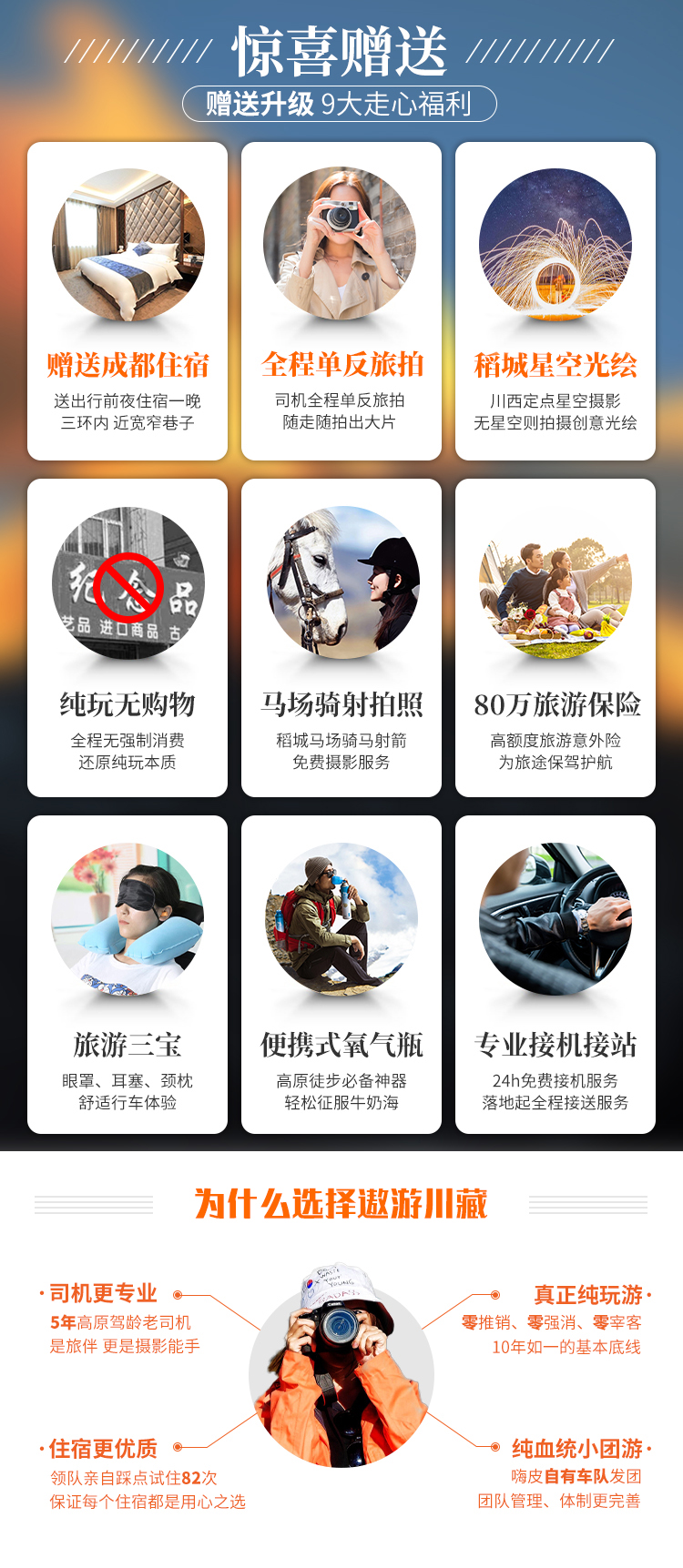 稻城亚丁拼车 稻城亚丁拼车