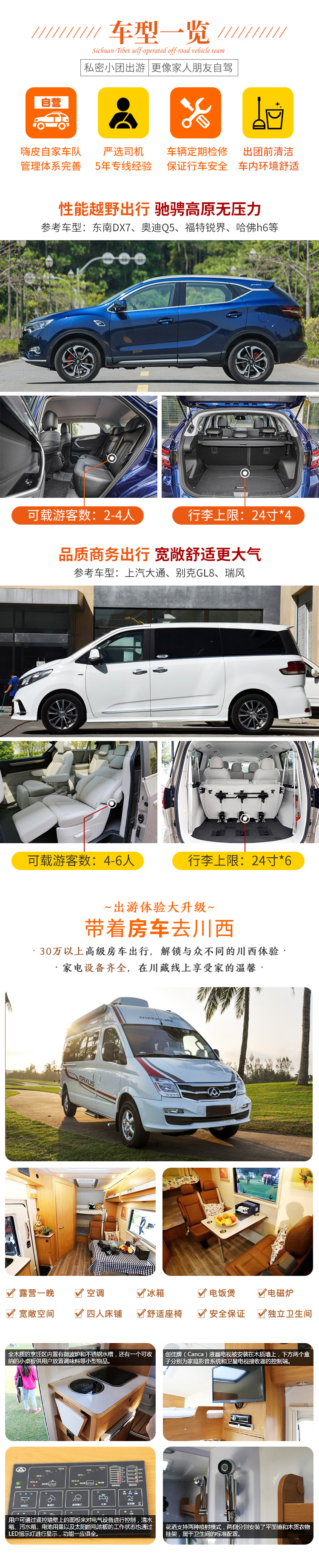稻城亚丁拼车 稻城亚丁拼车