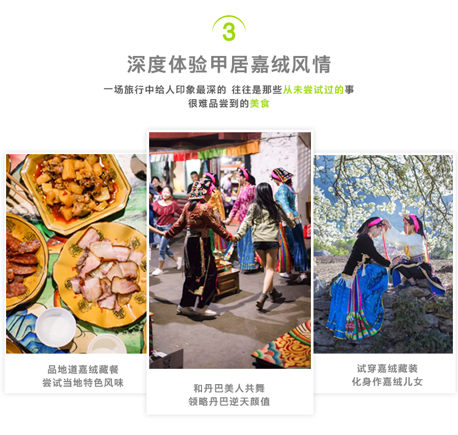稻城亚丁旅游