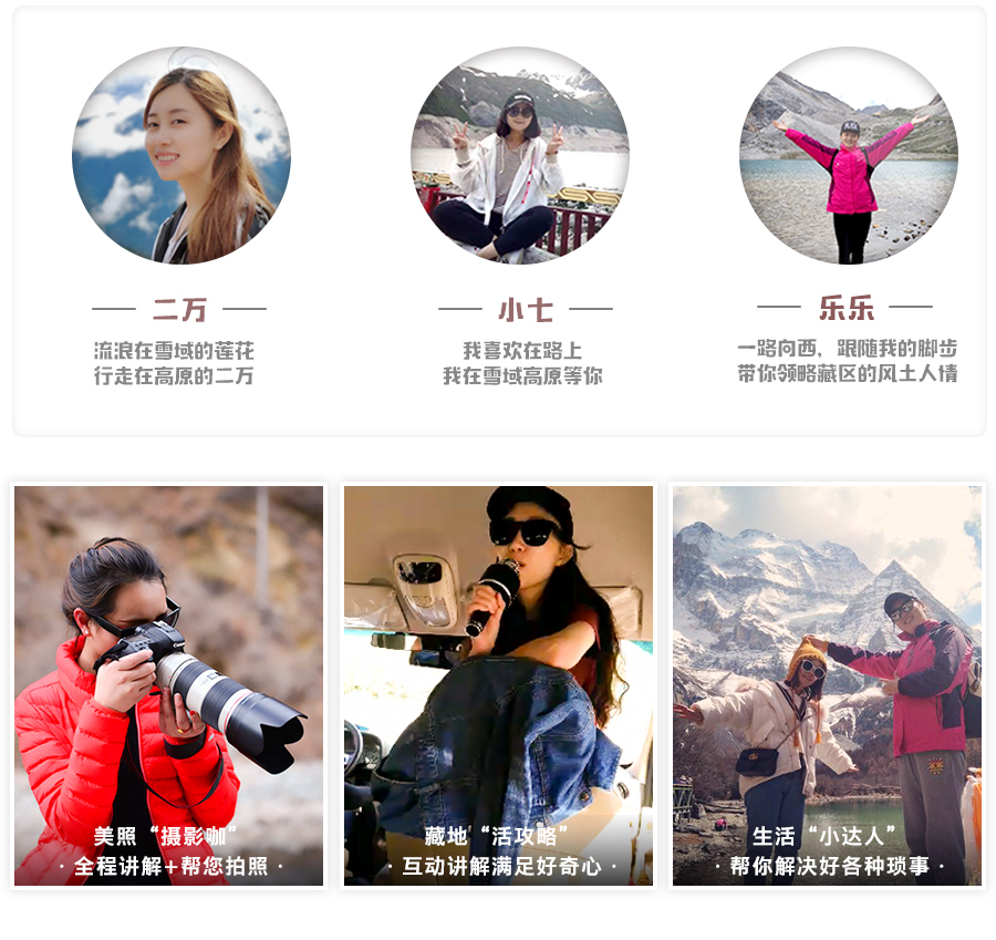 稻城亚丁旅游