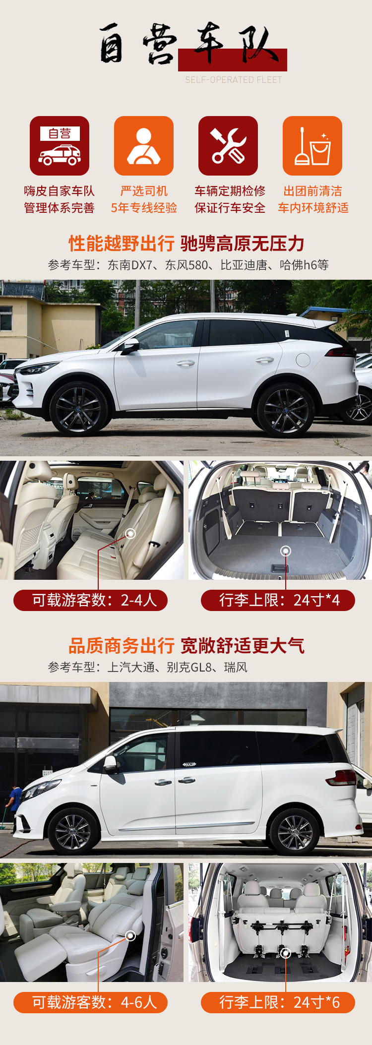 色达拼车