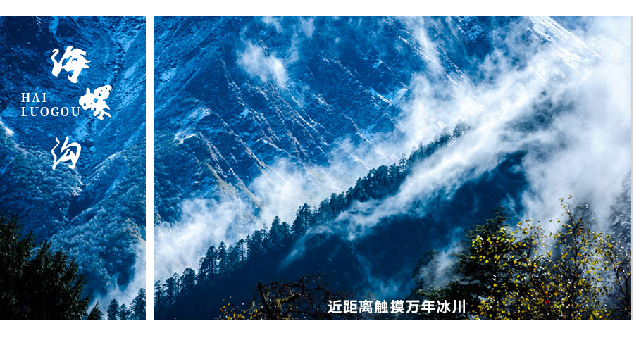 稻城亚丁旅游