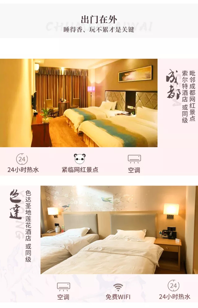 稻城亚丁旅游 稻城亚丁旅游