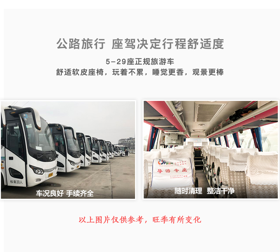 稻城亚丁旅游