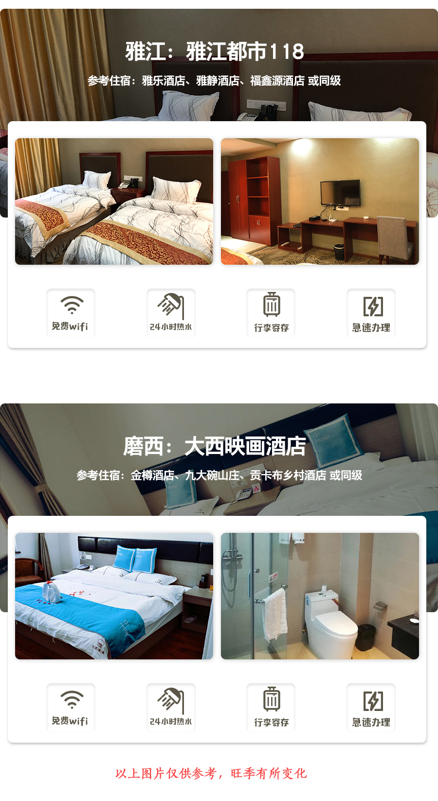 稻城亚丁旅游
