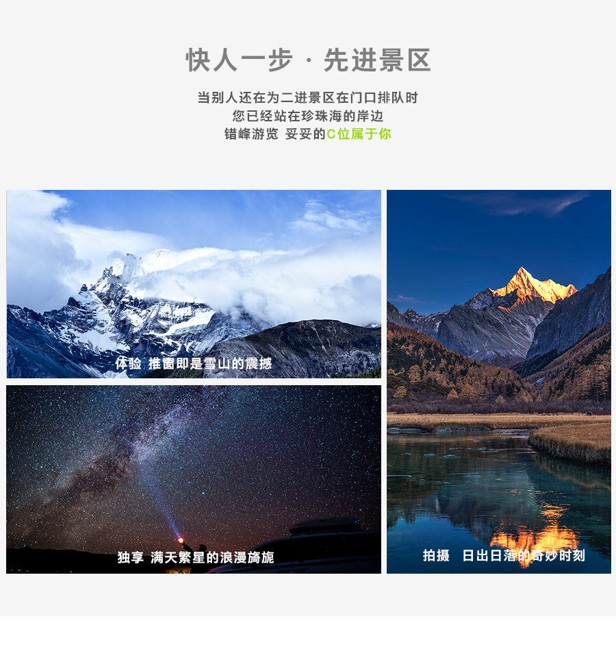 稻城亚丁旅游