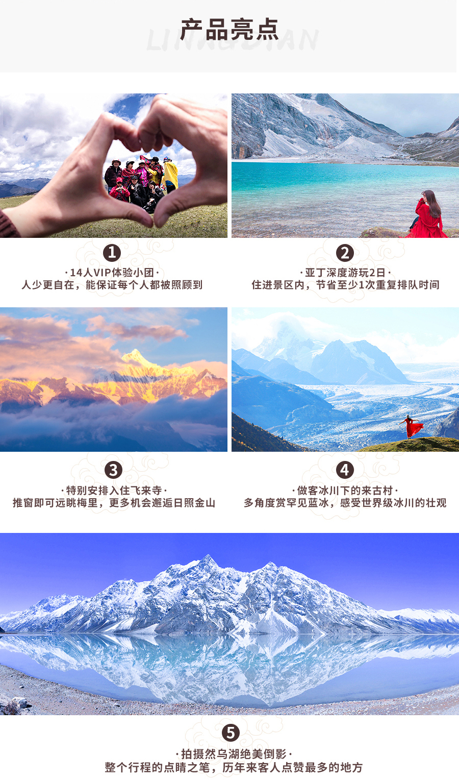 川藏线旅游