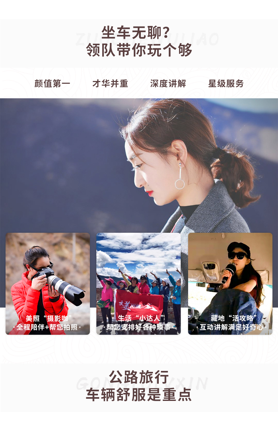 川藏线旅游