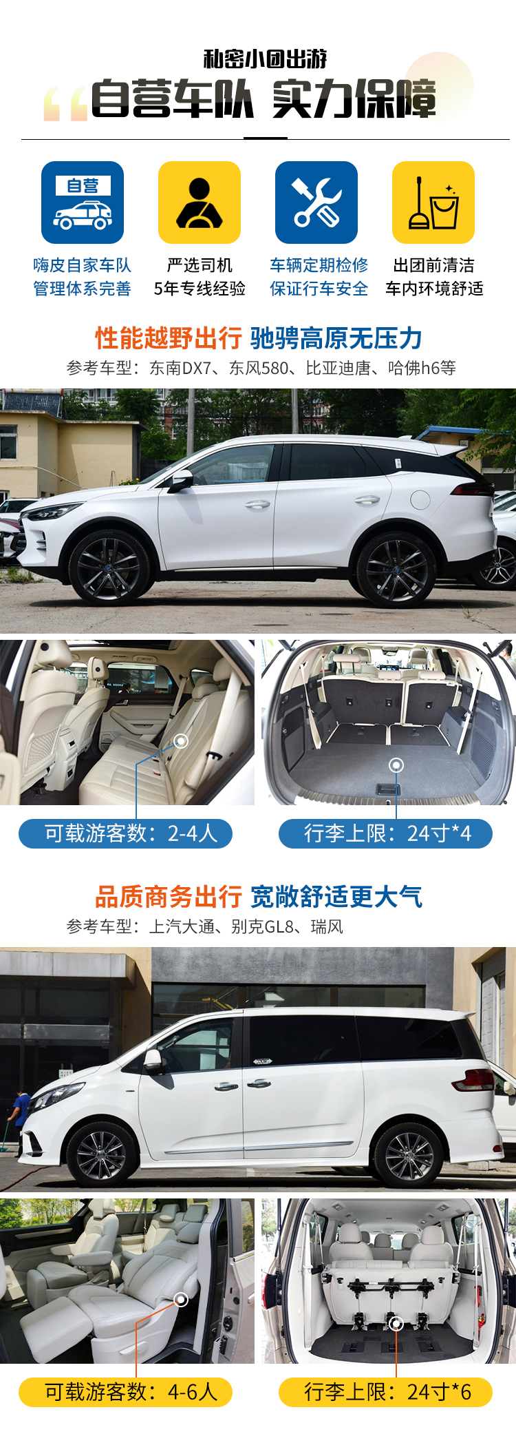 稻城亚丁拼车 稻城亚丁拼车