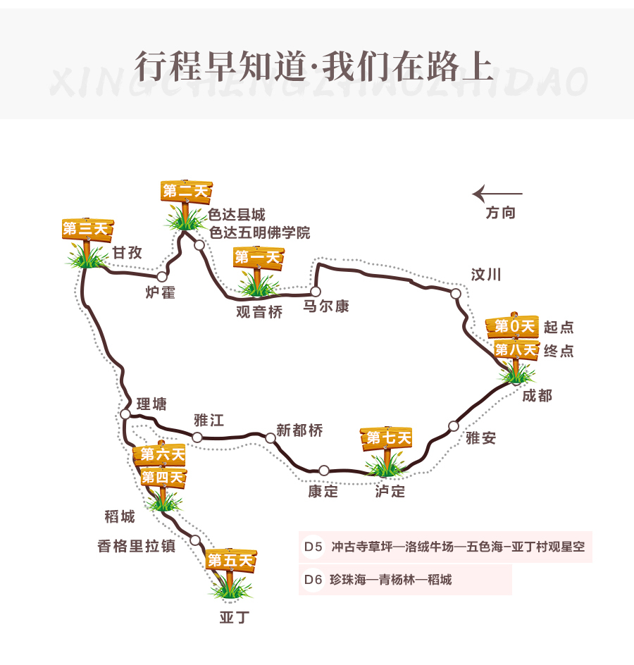 稻城亚丁旅游 稻城亚丁旅游