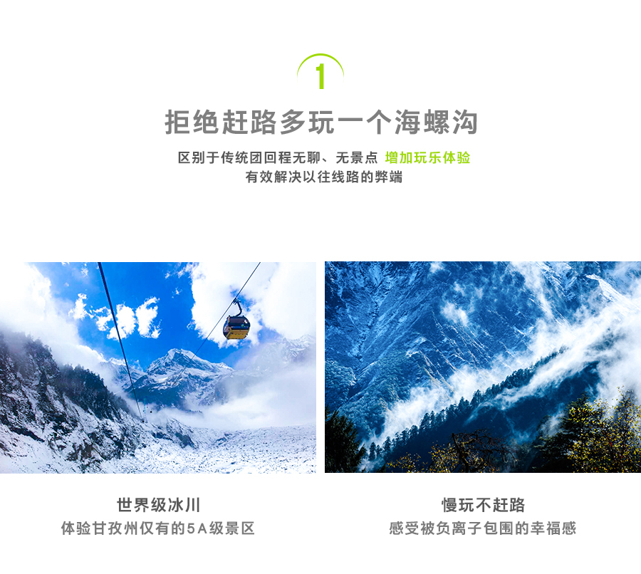 稻城亚丁旅游