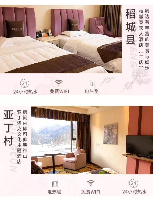 川藏线旅游