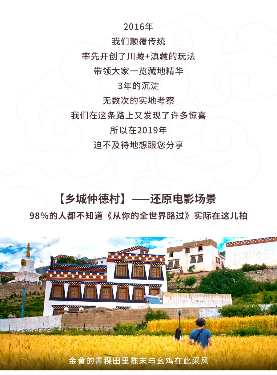 川藏线旅游
