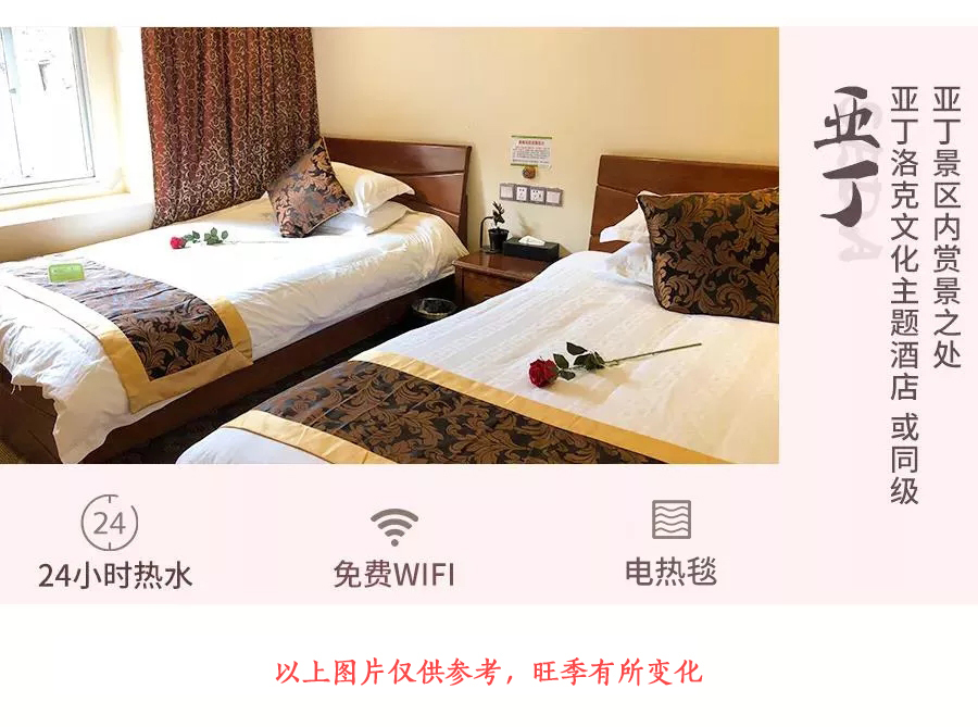 稻城亚丁旅游 稻城亚丁旅游