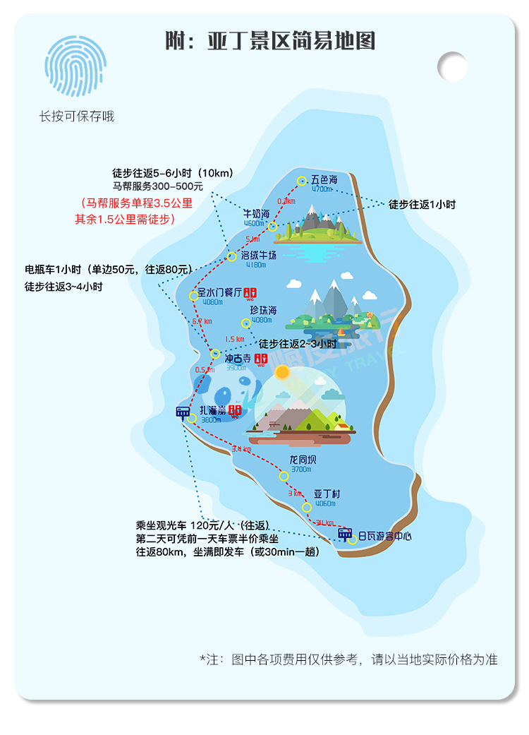 6稻城亚丁拼车 6稻城亚丁拼车