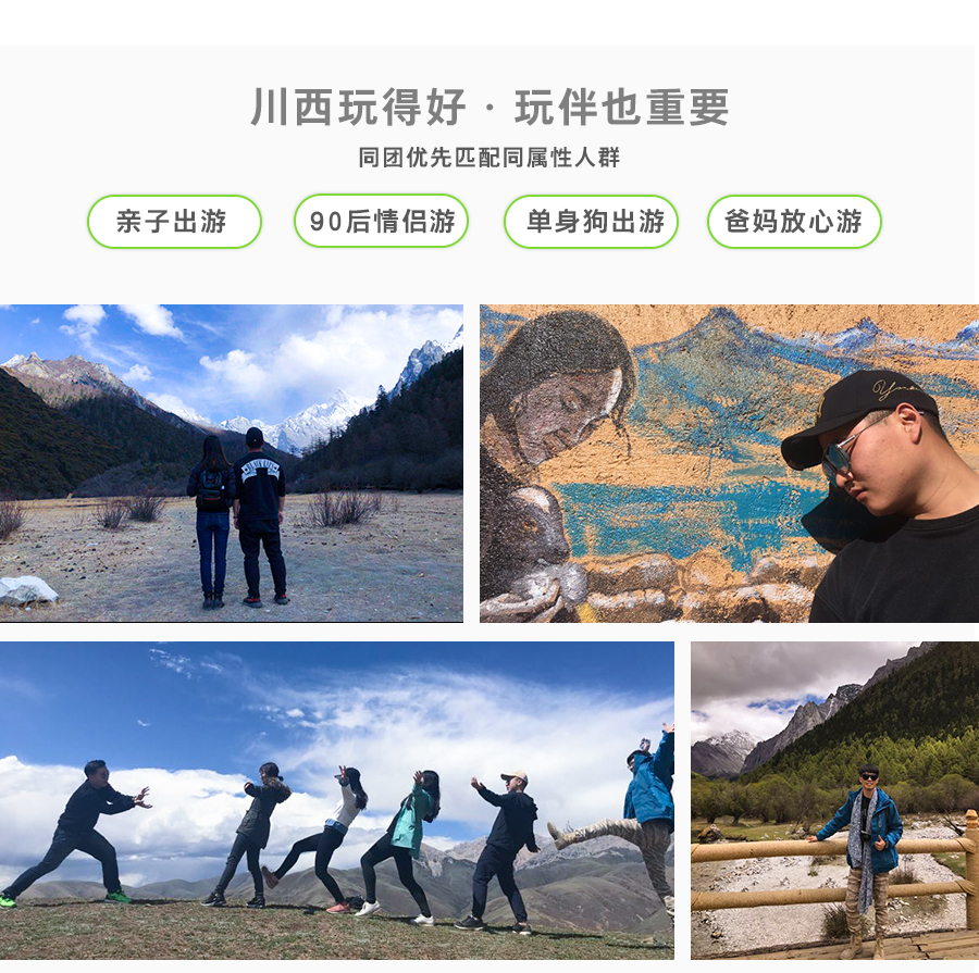 稻城亚丁旅游