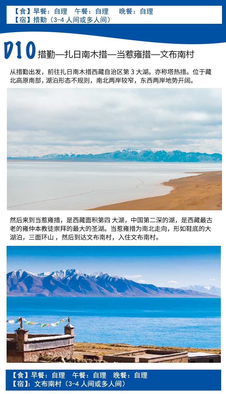 阿里大北线 阿里大北线