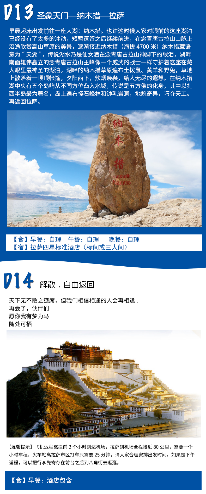阿里大北线 阿里大北线
