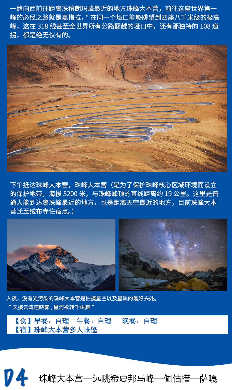 阿里大北线 阿里大北线