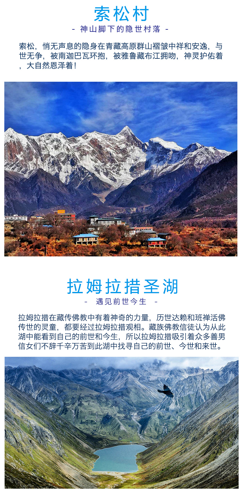 全景西藏