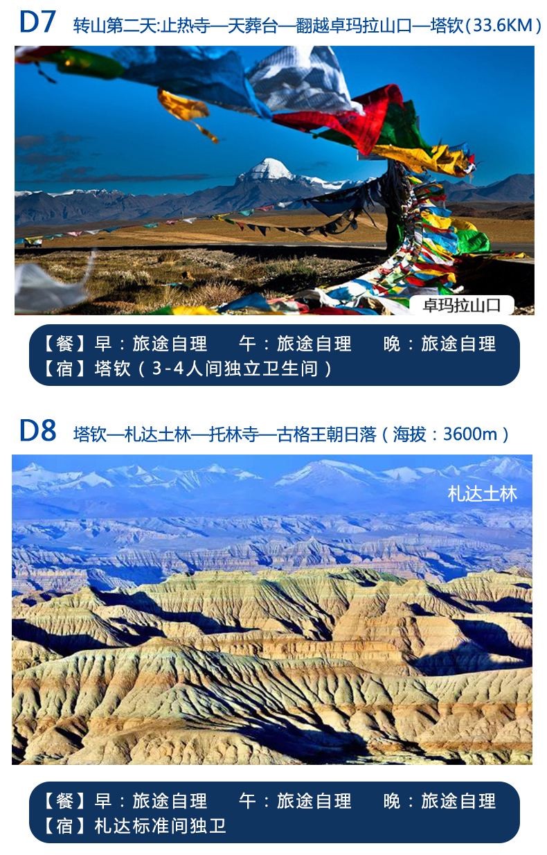 阿里转山 阿里转山