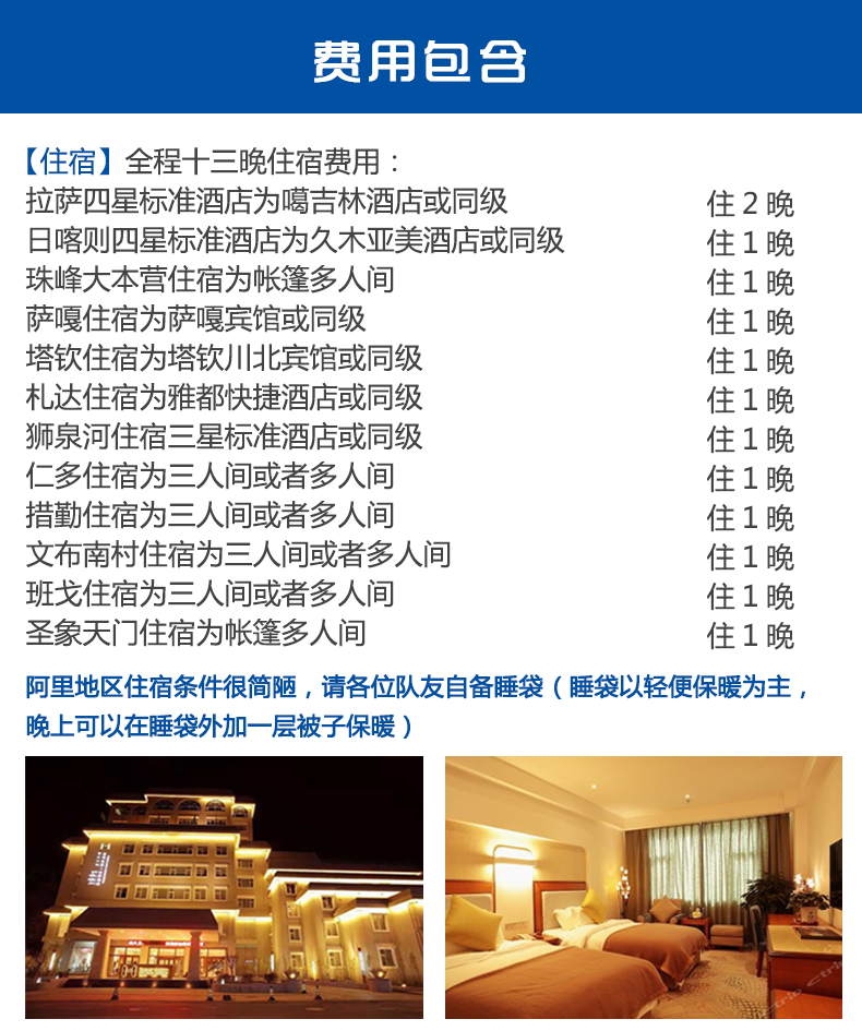 阿里大北线 阿里大北线
