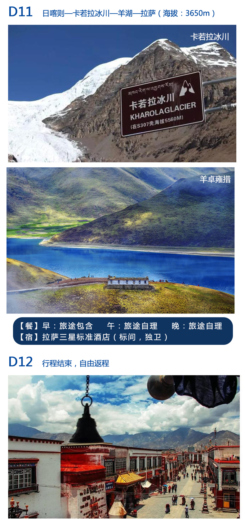 阿里转山 阿里转山