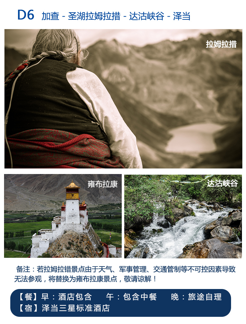 全景西藏